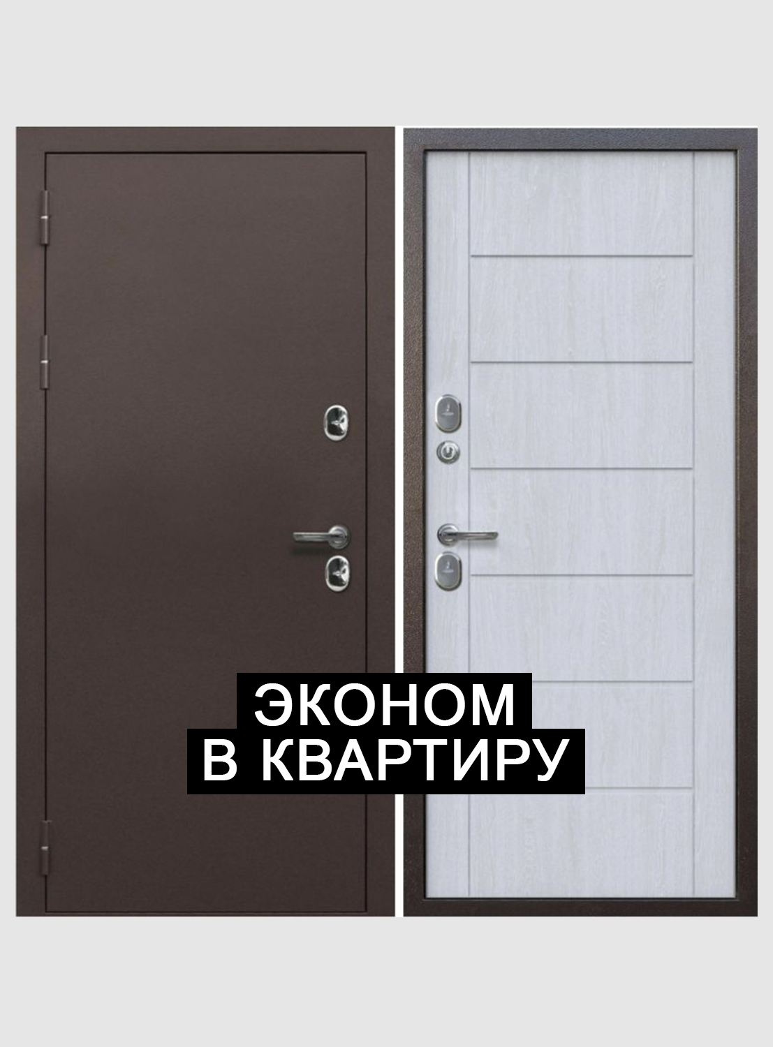 Входные двери