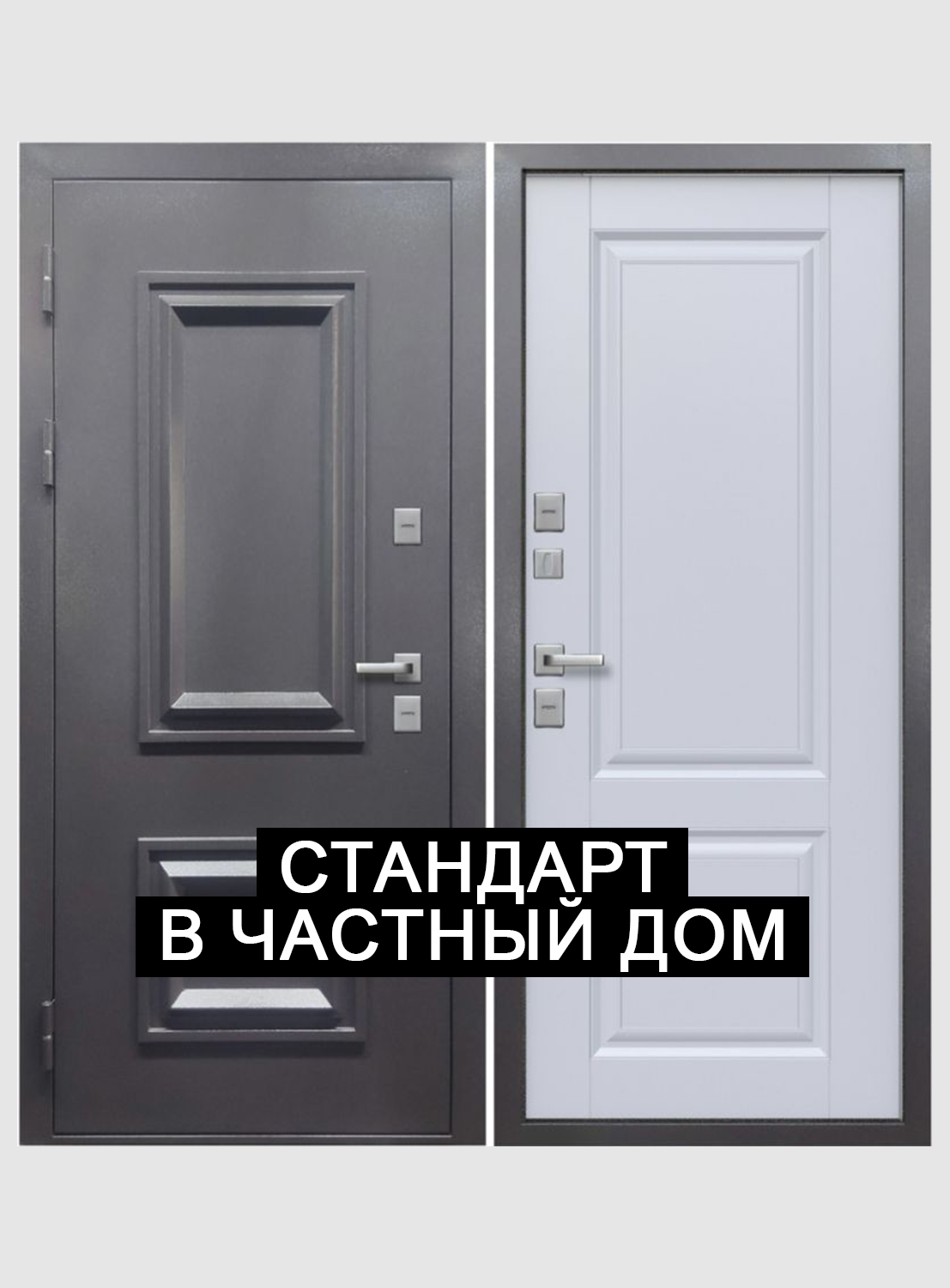 Двери для частного дома